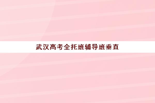 天津学大教育地址哪里查？2025年最新校区分布与择校指南全解析