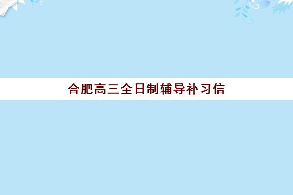 海口戴氏教育高三艺考生文化培训班集训费用多少钱?2025年收费标准全面解析与高性价比报读指南 海口戴氏教育高三艺考生文化培训班集训费用多少钱?2025年收费标准全面解析与高性价比报读指南