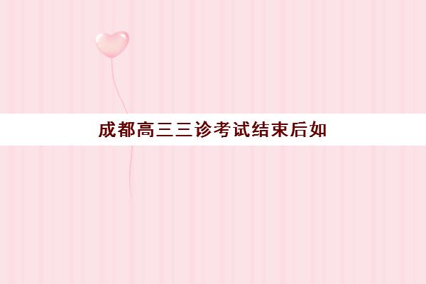 郑州捷登高三艺考生文化课集训班大概多少钱?2025年收费详情全面解析与高性价比报读指南 郑州捷登高三艺考生文化课集训班大概多少钱?2025年收费详情全面解析与高性价比报读指南