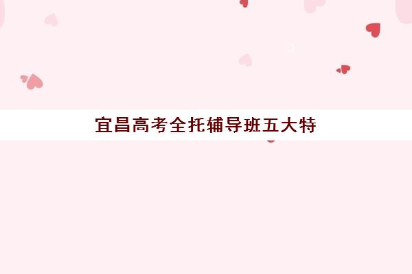 长沙新东方高三艺考文化课补习学校学费价格表？2025年收费详情全面解析与高性价比报读指南