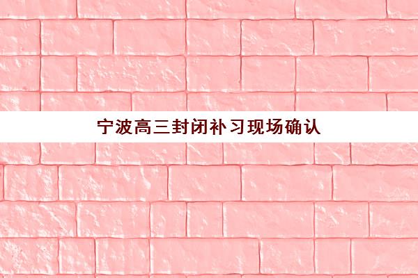 石家庄新东方高考高三艺考生文化课集训班学费贵吗?2025年收费详情与性价比择班全攻略 石家庄新东方高考高三艺考生文化课集训班学费贵吗?2025年收费详情与性价比择班全攻略