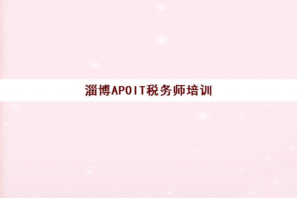 广州中科全程教育高三艺考生文化课培训机构费用多少钱？2025年收费标准与高性价比报读全指南