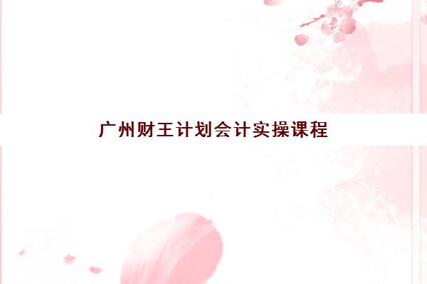 重庆千豪教育艺考生文化课辅导补习机构收费标准一览表？2025年收费明细与高性价比择班指南