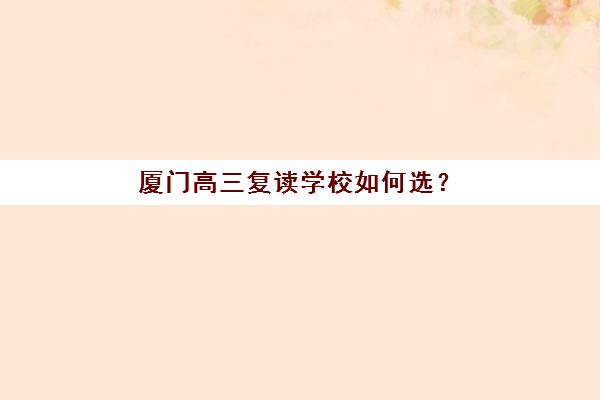 秦学伊顿教育高三艺考生文化培训班集训费用多少钱？2025年收费明细与高性价比报读指南