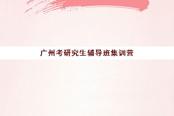 青岛星河教育高三艺考生文化培训班价格多少钱？2025年收费标准、班型对比与高性价比报读指南