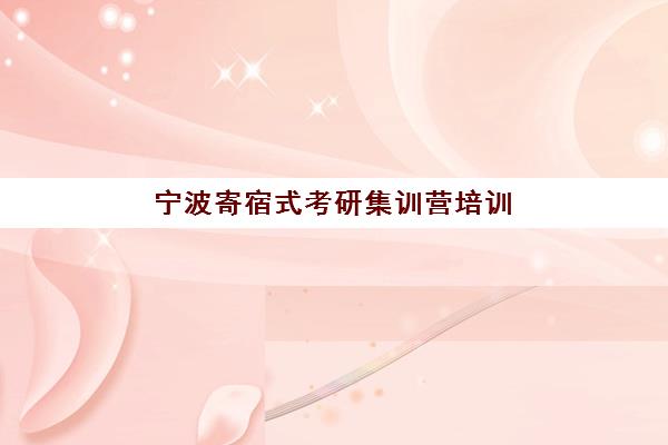 太原锐思教育高三艺考生文化课集训班收费贵吗？2025年价目详解与高性价比报读指南