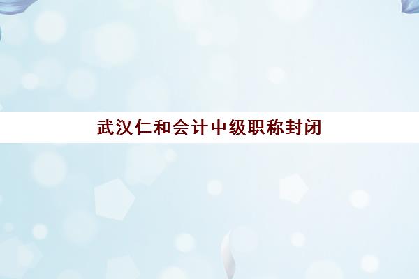 上海华询教育高三艺考文化课补习学校收费价目表详解，2025年收费标准全面解析与高性价比报读指南