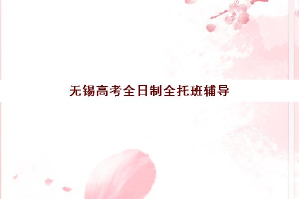 重庆千豪教育高三艺考生文化课培训机构集训费用多少钱？2025年收费标准全面解析与性价比报读指南