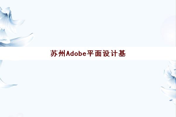 成都名师荟高三艺考生文化培训班学费价格表：2025年收费标准、班型选择与性价比全解析