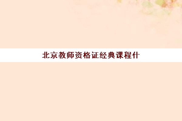 天津学大教育高考全日制怎么样？灵隐道校区2025年深度评测与择校全指南