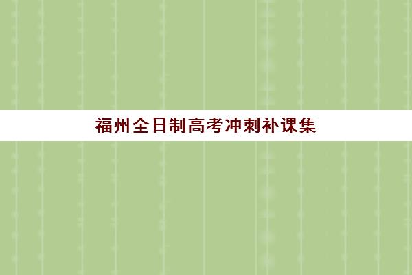 郑州创新教育怎么样？靠谱吗？2025年师资团队、教学模式与真实口碑全方位深度解析