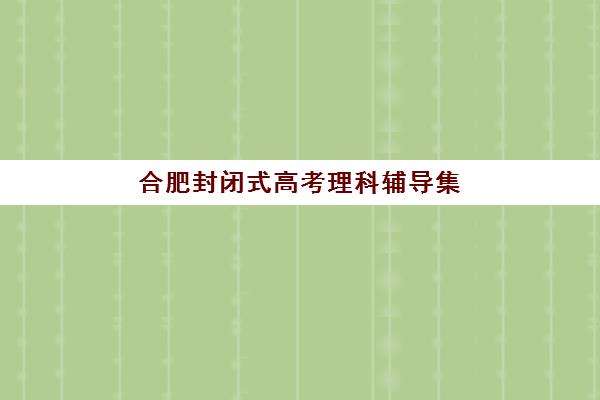 南京得骥教育艺考生文化课辅导补习机构费用一般多少钱？2025年收费标准全面解析与高性价比择校实战指南