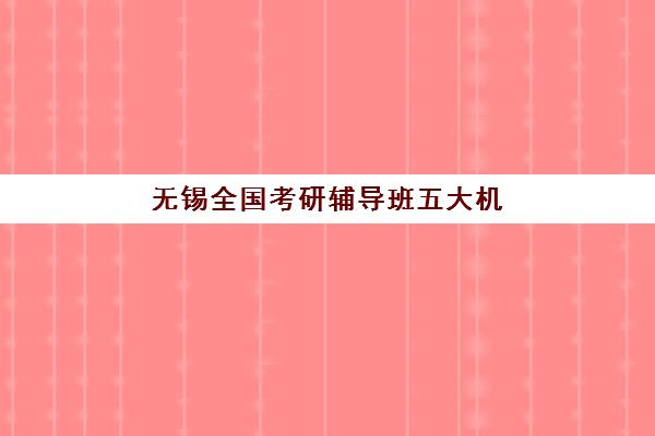 上海昂立智立方高三艺考生文化课培训机构集训费用多少钱？2025年价格区间与高性价比选课全攻略