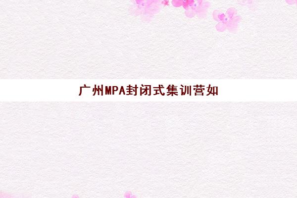 北京樱花国际日语怎么样？多维课程体系与沉浸式教学全解析