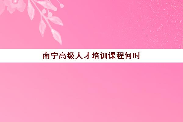 天津学大教育中考冲刺费用多少？2025年收费明细与高性价比报班全攻略