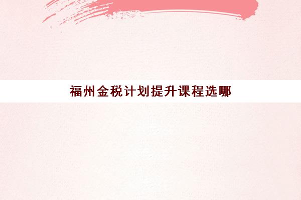南京新东方高三艺考生文化课集训班价格多少钱？2025年收费明细与高性价比报读全指南