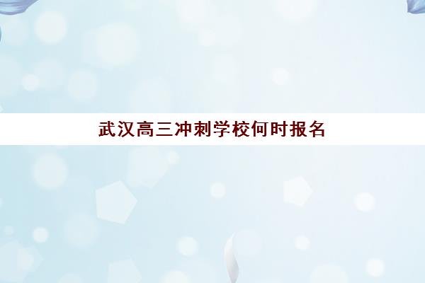 杭州塔夫高复学校高三艺考生文化培训班收费价目表如何查询？2025年收费标准全面解析与高性价比报读指南