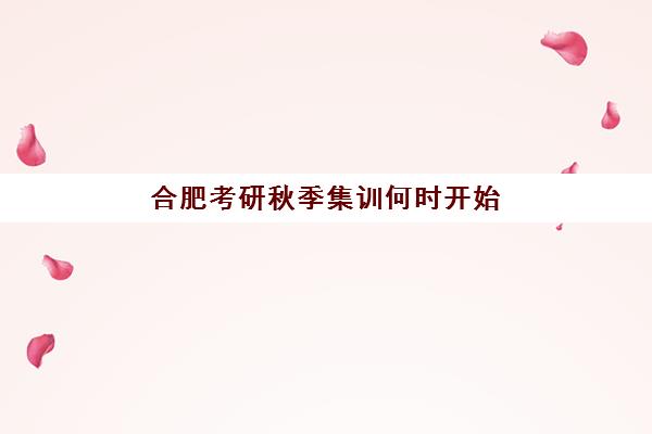 日语培训加留学如何规划？北京樱花日语一站式服务，中外教联合教学助力直达日本名校