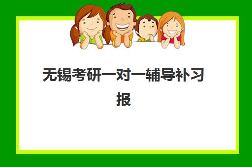 无锡考研一对一辅导补习报考点需要工作证明吗？2025年最新政策解读、报考点选择指南与证明办理全流程