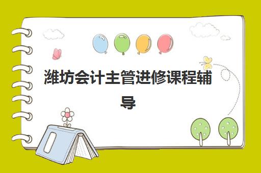 济南震华学校高考艺考文化课培训学费多少？2025年费用标准与高性价比报读全指南