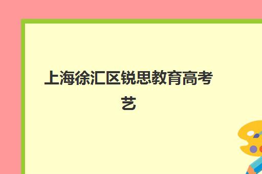 日本留学考试怎么准备？北京樱花日语专业EJU辅导，一站式留学服务助你圆梦日本名校