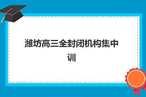 天津学大教育校区地址如何查询？2025最新校区分布与择校指南全解析