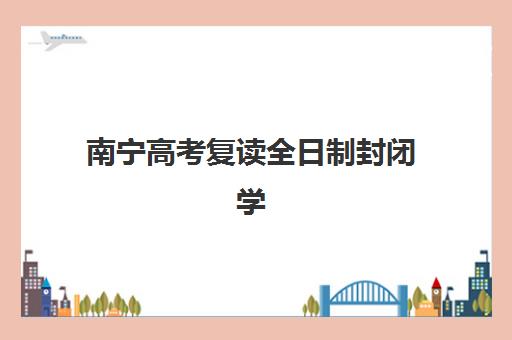 西安博大高考艺考文化课培训机构集训费用多少钱？2025年收费详情解析与高性价比报读指南