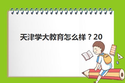 上海昂立智立方高三艺考生文化课培训机构价格多少钱?2025年收费标准全面解析与高性价比择校实战指南 上海昂立智立方高三艺考生文化课培训机构价格多少钱?2025年收费标准全面解析与高性价比择校实战指南