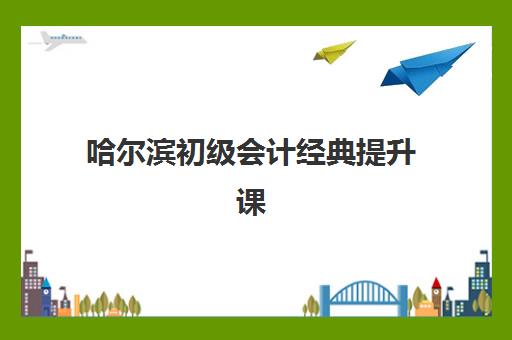 天津高考全日制专业机构如何选？学大教育2025年管理模式与课程体系全解析