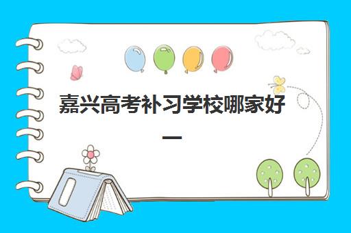 北京樱花日语培训多少钱？2025年学费价格表全览与高性价比报读指南