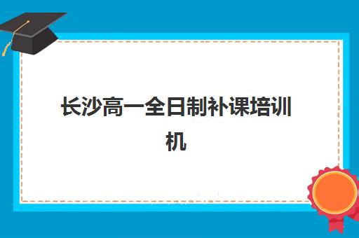 中学一对一辅导效果好吗？北京龙文教育个性化教学模式深度评测与成果分析