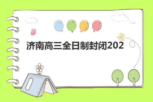 上海华询教育艺考生文化课辅导补习机构学费价格表？2025年收费标准全面解析与高性价比班型选择指南