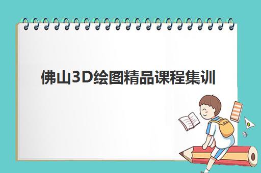 太原龙文高考艺考文化课培训机构费用多少钱?2025年收费详情全面解析与高性价比报读指南 太原龙文高考艺考文化课培训机构费用多少钱?2025年收费详情全面解析与高性价比报读指南