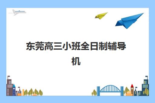 南昌成达高三艺考生文化培训班学费价格表，2025年收费明细、班型对比与性价比择校全指南
