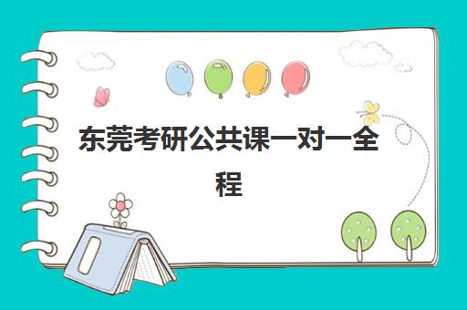 天津新东方高考艺考生文化课辅导补习机构收费标准价格一览，2025年费用详情、班型对比与性价比选择全指南