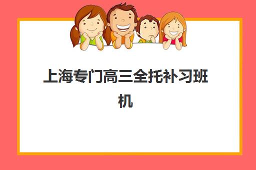 2025年秋季成都初高中开学时间如何安排？戴氏教育秋季课程设置与学习规划全指南