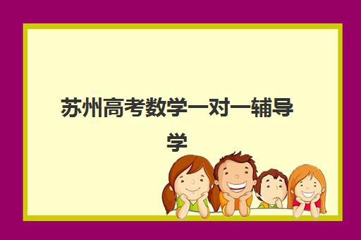 大智高考全日制班怎么样？2025年高考冲刺全攻略与校区选择指南