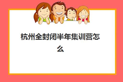 天津艺考文化课培训机构如何选？2025年学大教育收费标准与择校全指南解析