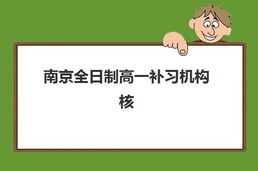 沈阳韦德艺考生文化课辅导补习机构学费价格表解析，如何选择高性价比班型及避坑指南