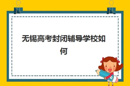 2025年昆明高考全日制学校如何选？步学教育排名、师资实力与课程特色全方位解析