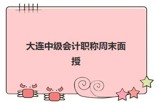 武汉华一高三艺考生文化课培训机构收费标准一览表:2025年收费明细与高性价比报读指南 武汉华一高三艺考生文化课培训机构收费标准一览表:2025年收费明细与高性价比报读指南