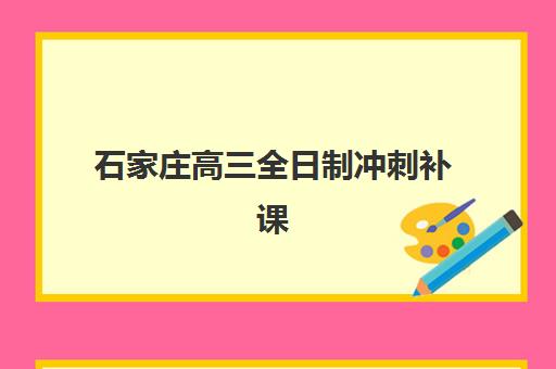 2025樱花日语学校收费内部价格已更新！全方位解析学费构成、课程性价比与报班指南
