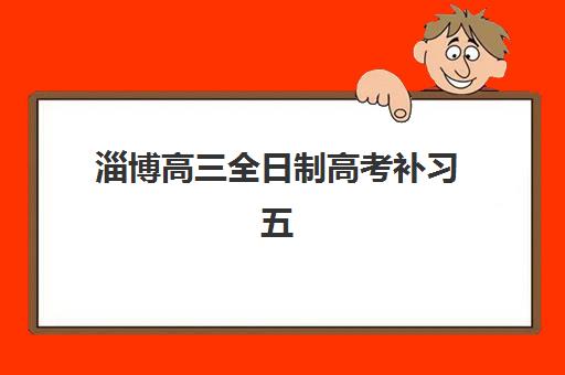 日语和韩语哪个比较好学？发音、语法、文字系统全方位对比与选择指南