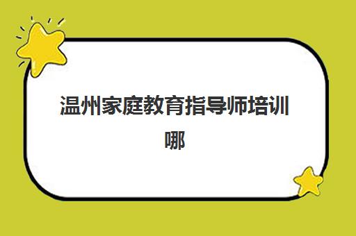 2025天津学大教育高考全日制如何报名？课程设置与招生条件全解析