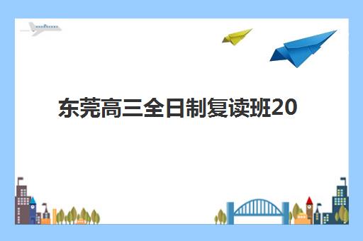 郑州国华艺考生文化课辅导补习机构学费贵吗?2025年收费标准全面解析与性价比评估 郑州国华艺考生文化课辅导补习机构学费贵吗?2025年收费标准全面解析与性价比评估