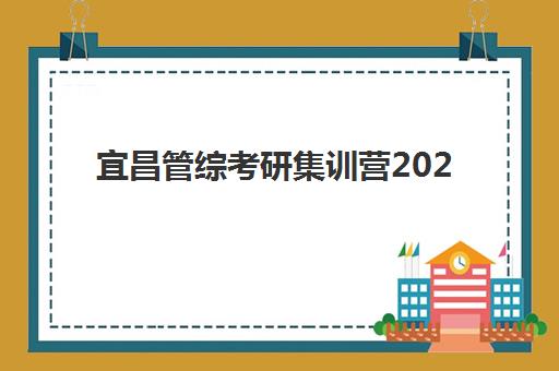 广州博大教育高三艺考生文化培训班学费价格表，2025年收费明细与性价比选课指南