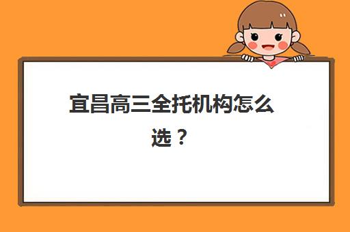 天津学大教育2026届艺考文化课集训班招生简章：师资团队、课程体系与报名指南全解析