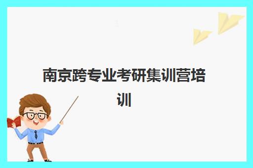 找北京日语培训机构哪里靠谱？樱花前途出国校区地址、课程体系与一站式留学服务全解析