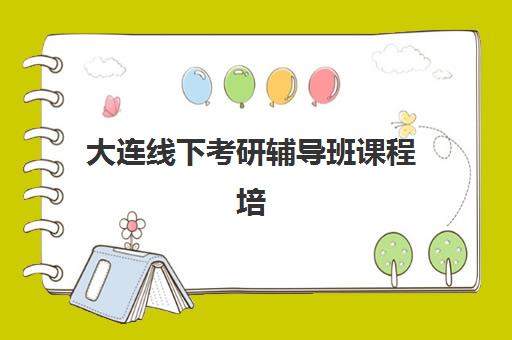云南昆明新东方高三艺考生文化课集训班费用解析：2025年收费标准与高性价比报读指南