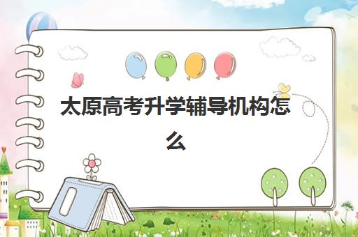 北京樱花国际日语培训中心怎么样？深度评测其课程体系、师资力量与学员真实反馈